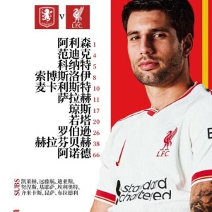 开云体育官网-【英超】萨拉赫传射，利物浦2比2客平维拉